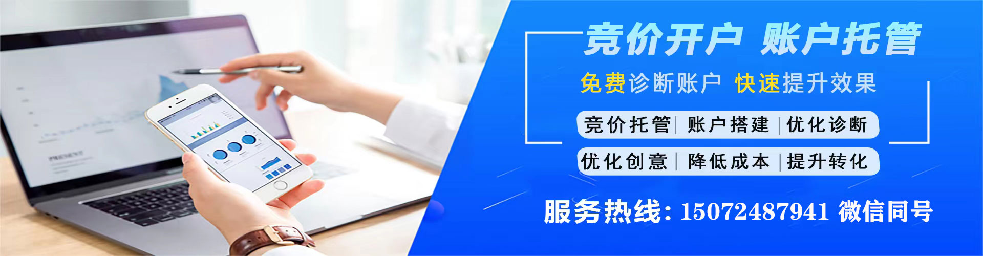 方城百度推广竞价